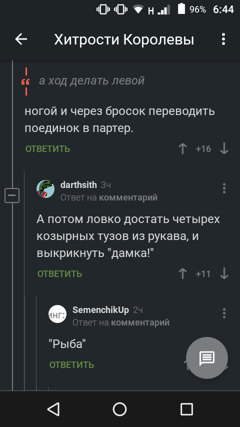 Снова комментарии