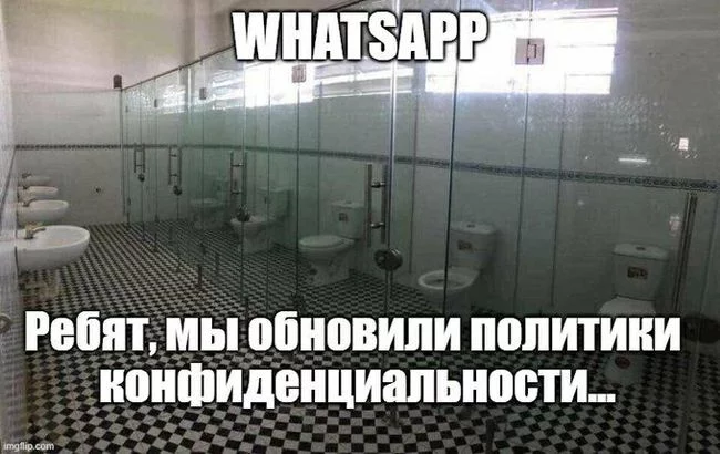 Не, ну а чё? - Whatsapp, Безопасность, Картинка с текстом, Юмор