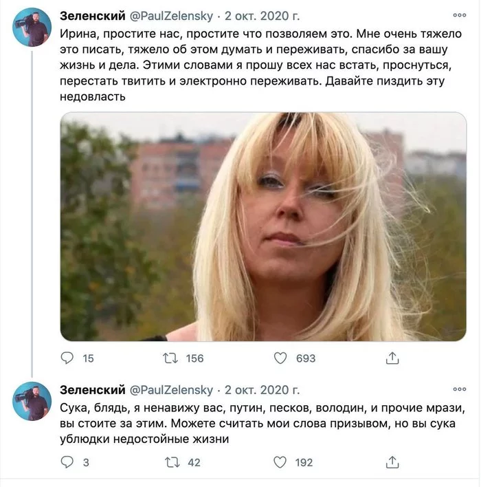 Оператора ФБК Павла Зеленского сегодня утром задержали за твит, в котором он написал о ненависти к нынешней власти - ФБК, Политика, Ирина Славина, Мат, Негатив