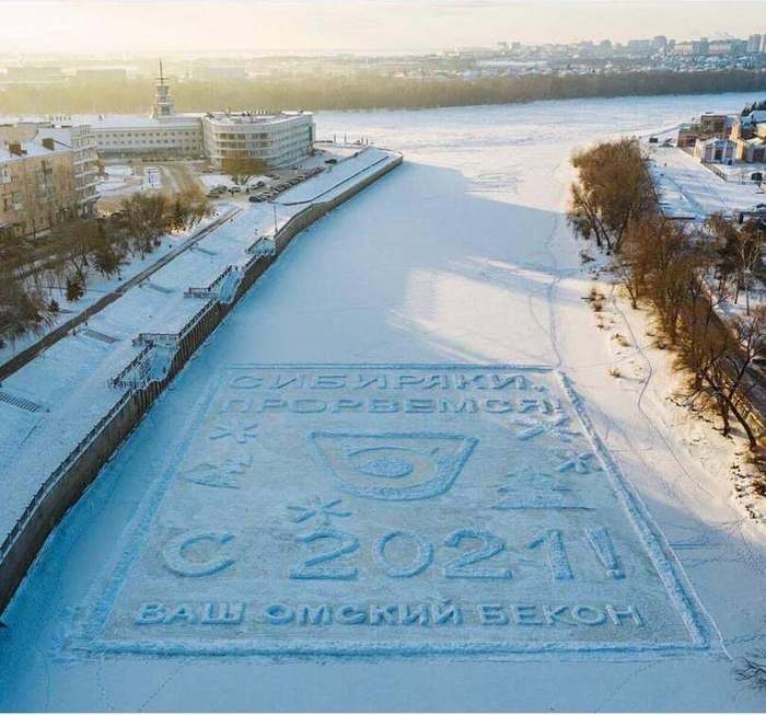 Happy New Year - Siberia, Omsk, Congratulation, 2021, Meat processing plant, The photo, Creative advertising