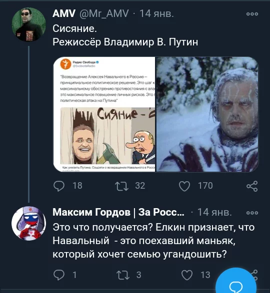 Good question. - Radio Liberty, Alexey Navalny, Twitter, Russia, Screenshot, Politics