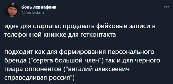 Стартап на миллион - Twitter, Скриншот, Getcontact, Стартап