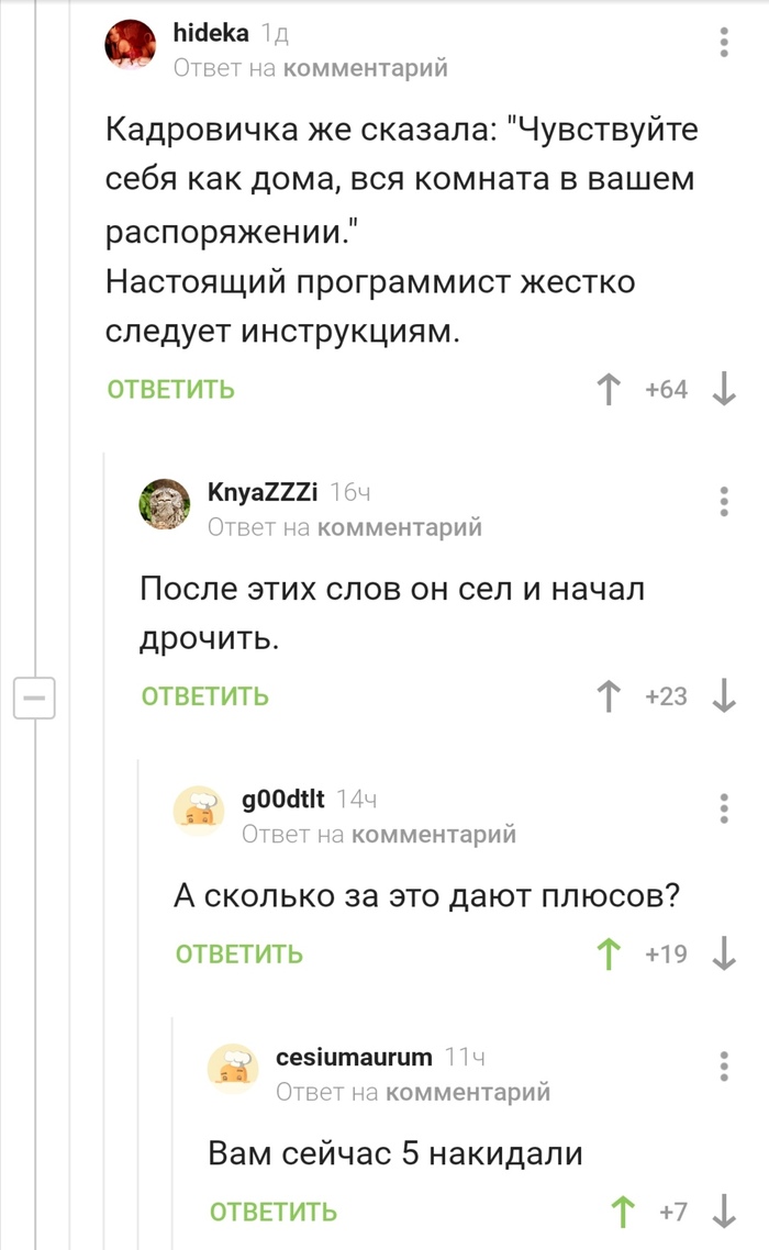Плюсы