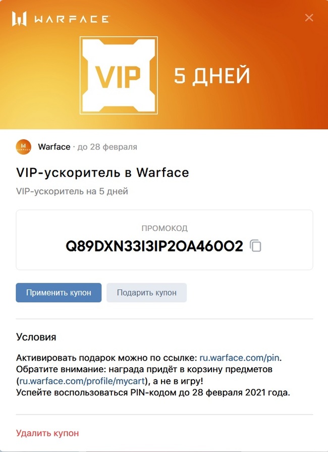 VIP-  Warface Warface, , , , 