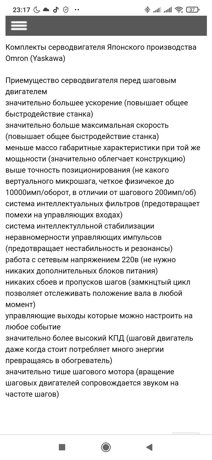 На одном из сайтов по продаже комплектующих к станкам с ЧПУ - Грамматические ошибки, Безграмотность, Длиннопост