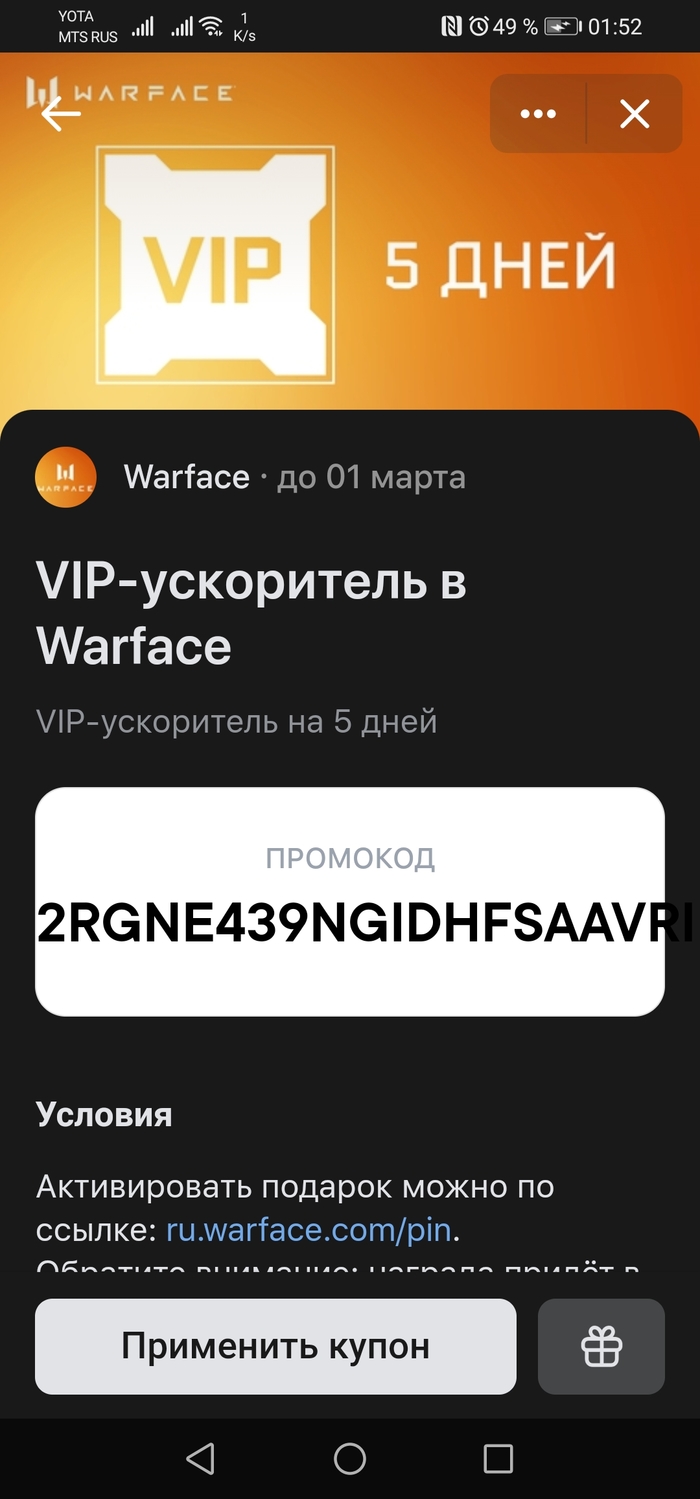 Warface: истории из жизни, советы, новости, юмор и картинки — Все посты,  страница 2 | Пикабу