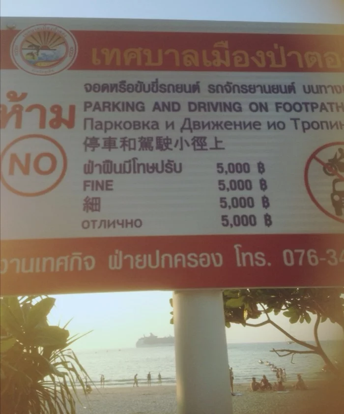 Fine - My, Thailand, Fine, Fine, Lost in translation