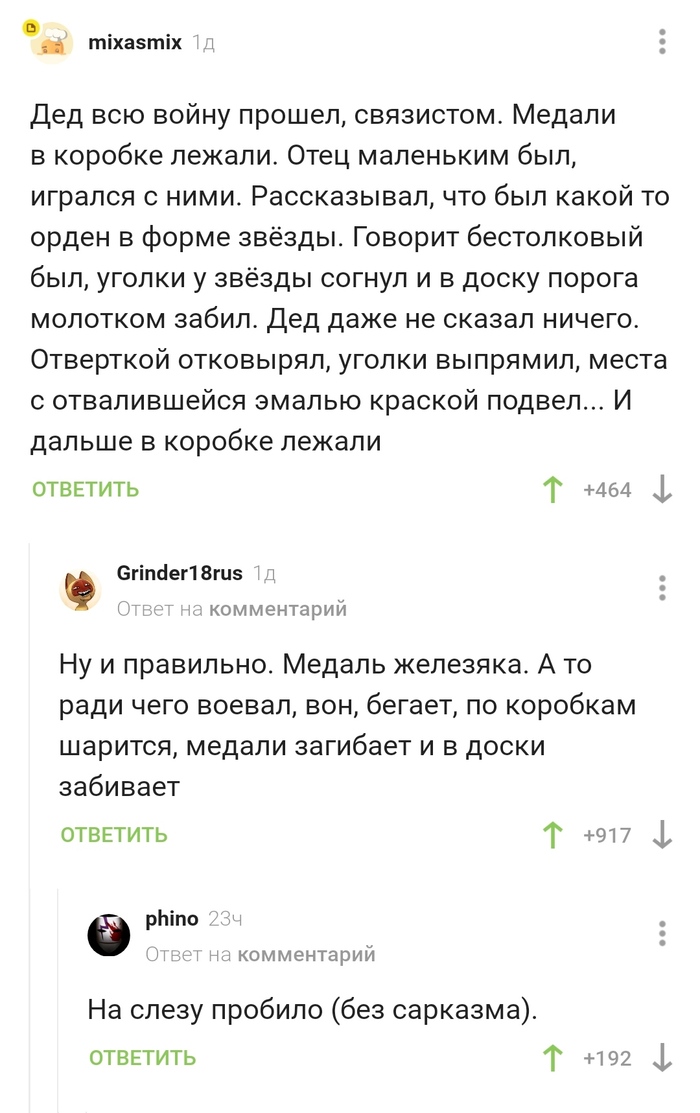 Действительно, правильные приоритеты