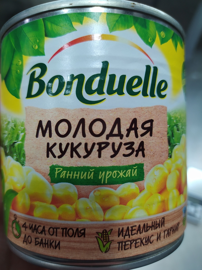 Как дёшево купить Бондюэль. Тест кукурузы - часть 6 | Пикабу