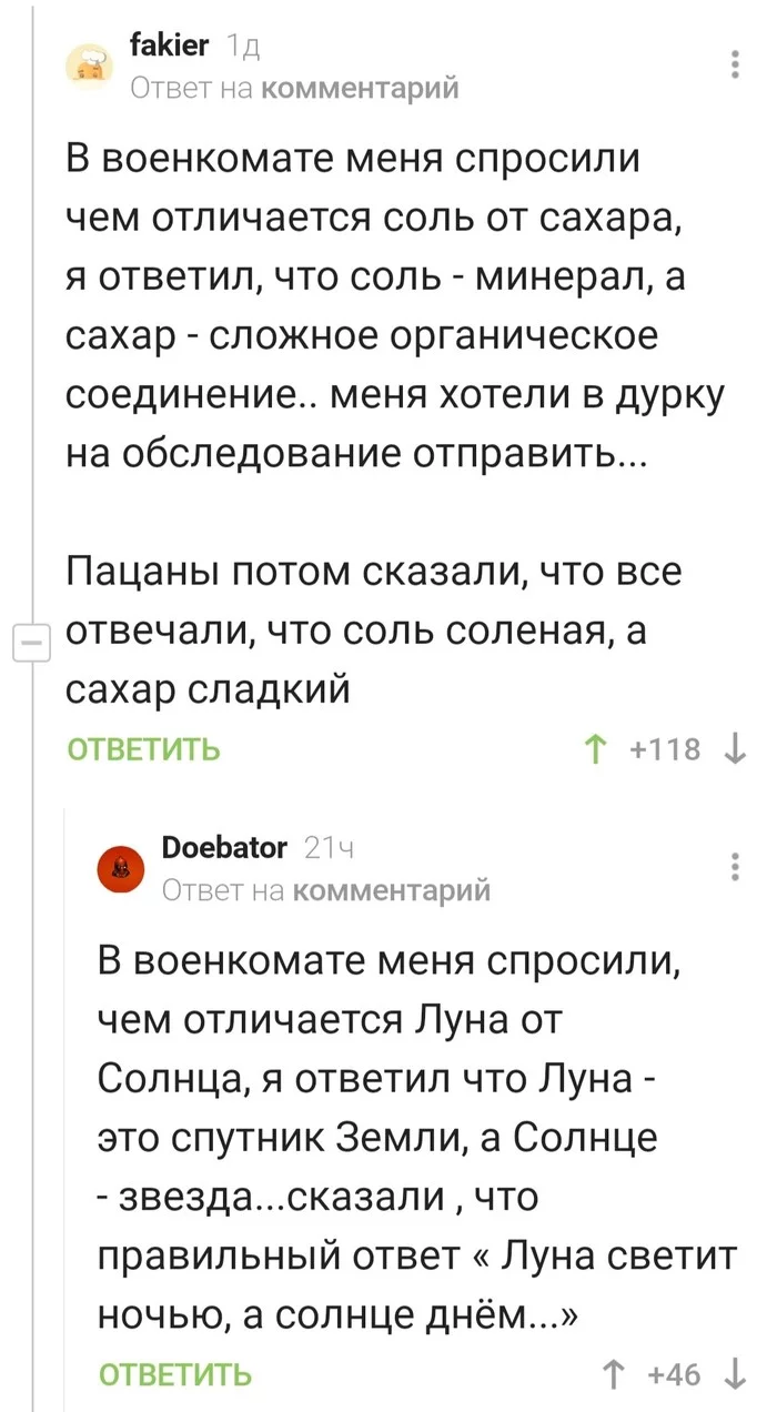 What problems can there be with others if you are the smartest of all?) - Clever, Salt, Sugar, Comments on Peekaboo, Longpost, Military enlistment office, Screenshot, Humor