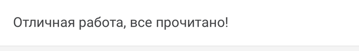 Ага! Попался! - Пикабу, Юмор, Скриншот