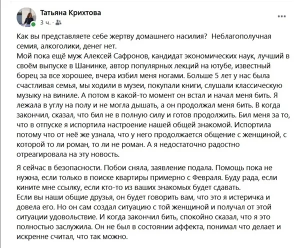 Левый экономист Сафронов избил жену - Негатив, Домашнее насилие, Коммунисты, Криминал, Левые, Алексей Сафронов, Насилие, Избиение, Ревность, Длиннопост