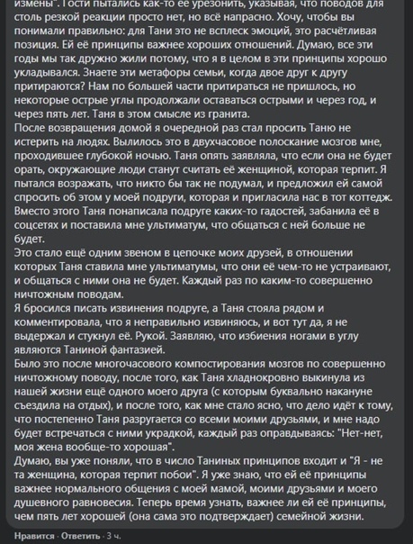 Leftist economist Safronov beat his wife - Negative, Domestic violence, Communists, Crime, Left, Alexey Safronov, Violence, Beating, Jealousy, Longpost