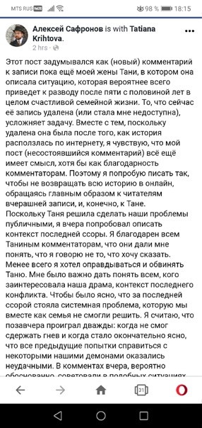 Leftist economist Safronov beat his wife - Negative, Domestic violence, Communists, Crime, Left, Alexey Safronov, Violence, Beating, Jealousy, Longpost