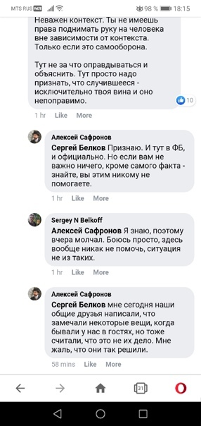 Leftist economist Safronov beat his wife - Negative, Domestic violence, Communists, Crime, Left, Alexey Safronov, Violence, Beating, Jealousy, Longpost