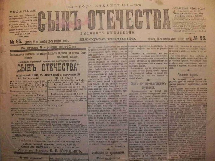 Огромный архив российских газет XVIII - XXI вв. выложен в сеть - История, Газеты, Архив, Ссылка