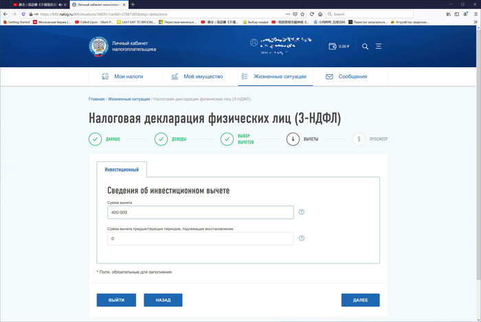 за что платят налоги в сша