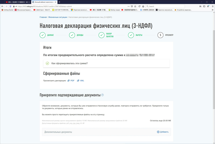 за что платят налоги в сша