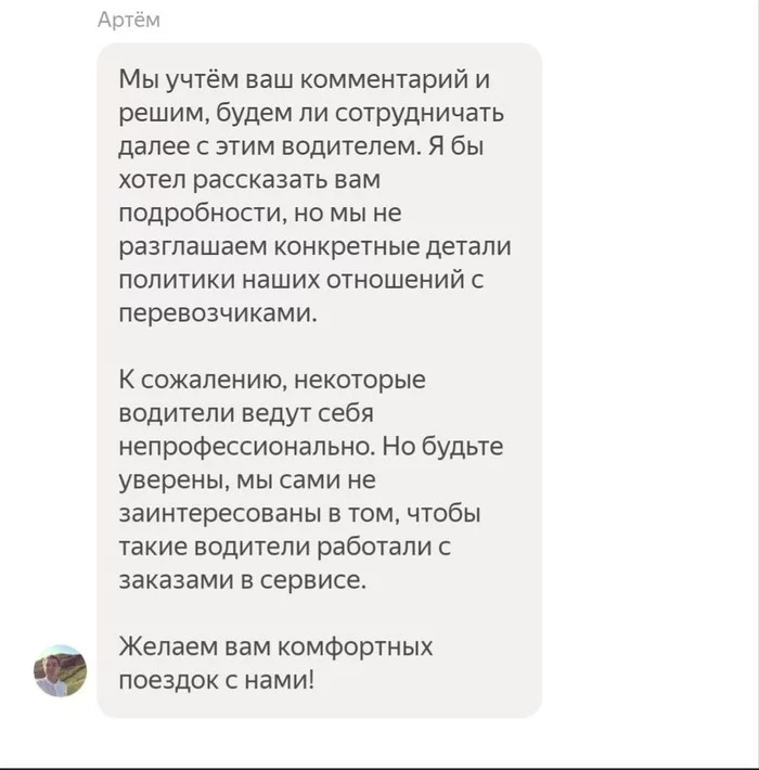 Яндекс-такси в Твери, минус двадцать два и лёгкое обморожение - Моё, Яндекс, Яндекс Такси, Таксист, Развод на деньги, Пятерочка, Мат, Длиннопост, Тверь, Негатив