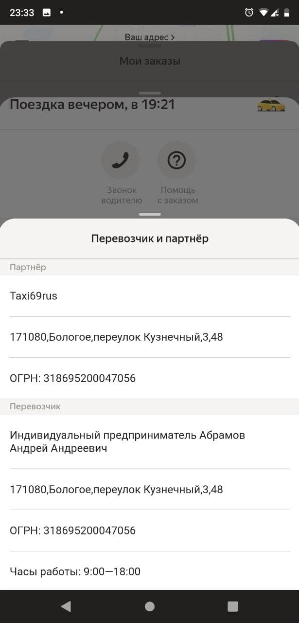 Яндекс-такси в Твери, минус двадцать два и лёгкое обморожение | Пикабу