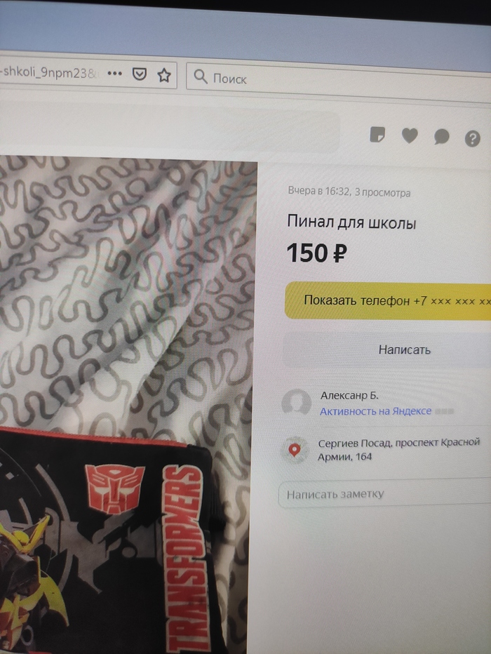 Сначала для школы, потом для работы