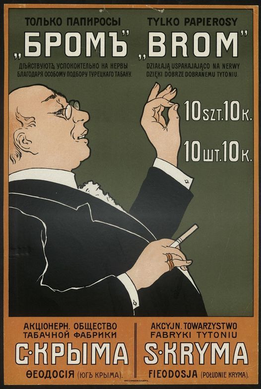 Advertising and design of tobacco products in pre-revolutionary Russia. Part 5 - Advertising, Cigarettes, Tobacco, Longpost, Package, Registration, Российская империя