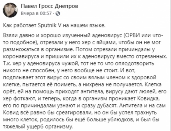 Вакцина против короны | Пикабу