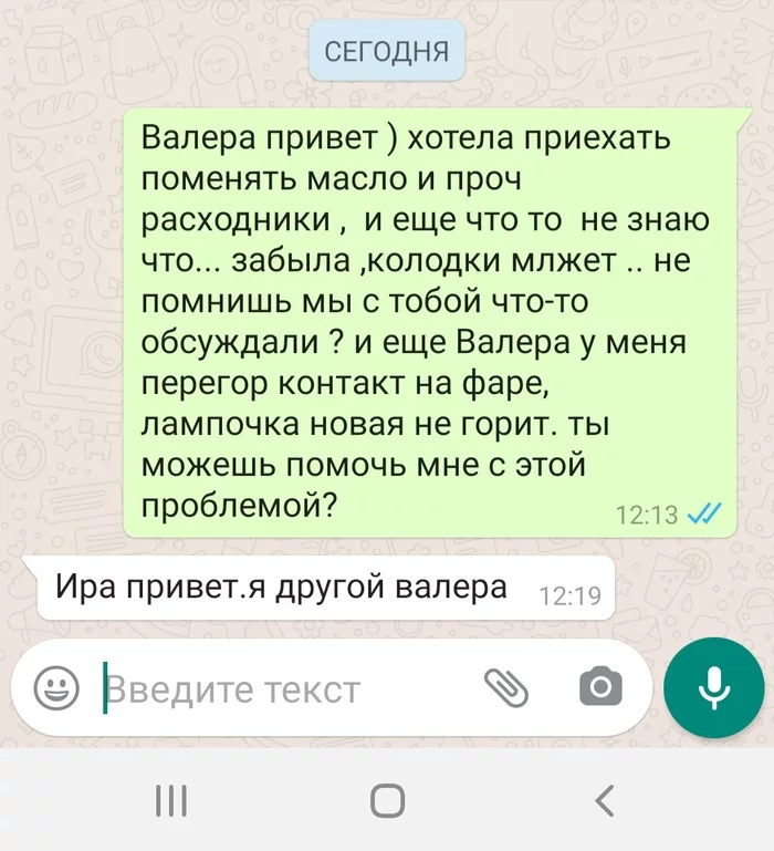 When there are too many Valeras in your life)) - My, Positive, Humor, Whatsapp, Correspondence