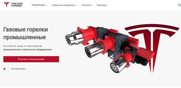 Тульские горелки