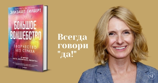 Всегда говори "да!" | Пикабу