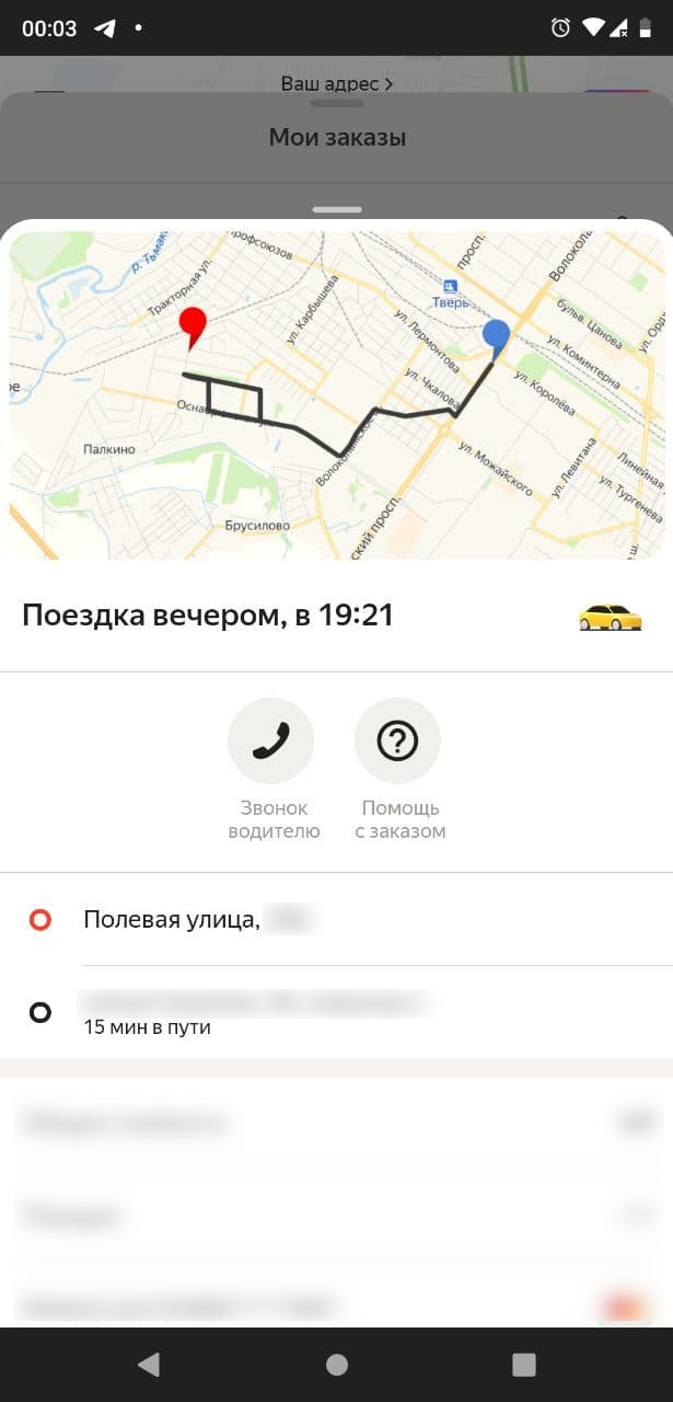 Yandex taxi in Tver, minus twenty-two and slight frostbite - My, Yandex., Yandex Taxi, Taxi driver, Divorce for money, Pyaterochka, Mat, Longpost, Tver, Negative