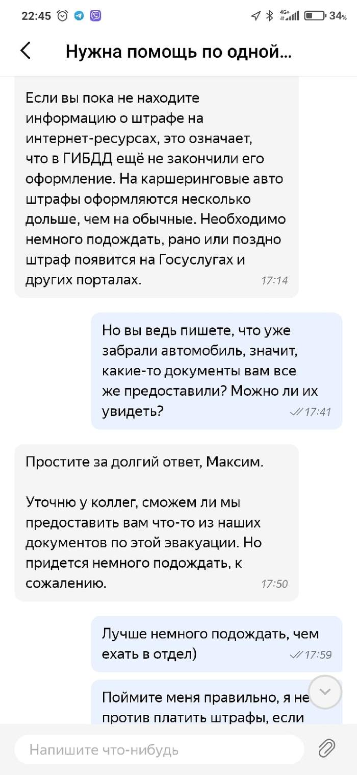 Машину эвакуировали сити драйв. Смотреть фото Машину эвакуировали сити драйв. Смотреть картинку Машину эвакуировали сити драйв. Картинка про Машину эвакуировали сити драйв. Фото Машину эвакуировали сити драйв