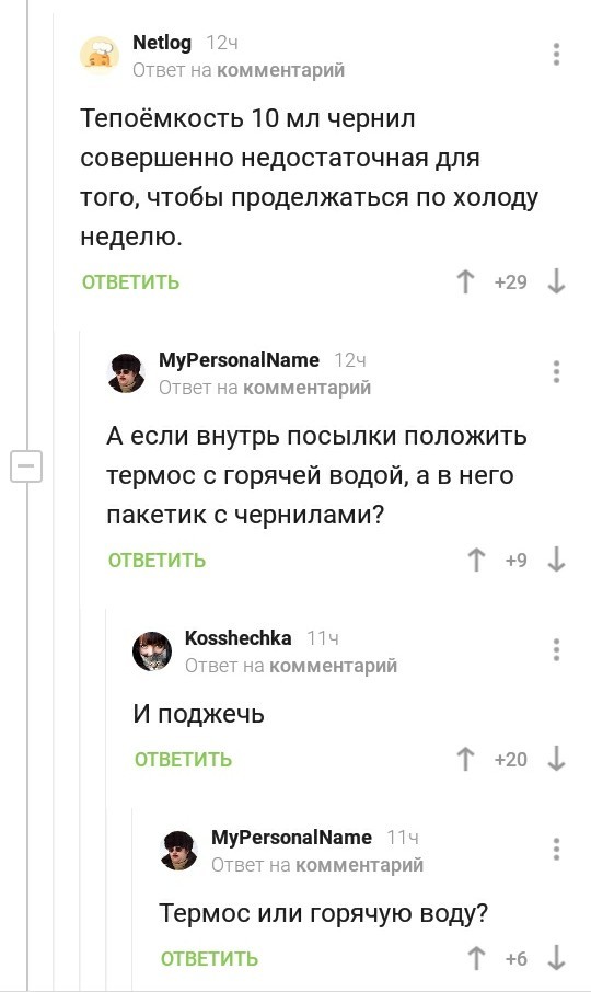 А ведь логично... - Скриншот, Юмор, Теплоемкость, Холод, Термос, Краски, Длиннопост, Комментарии на Пикабу