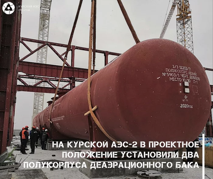 New equipment was successfully installed at Kursk NPP-2 - Kursk Nuclear Power Plant, Kursk region, nuclear power station, Industry, Nuclear industry, news, Russia, Equipment, Building