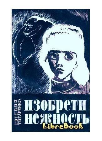 Про брата Раисы Горбачевой, который не только брат - Моё, Литература, Детская литература, Подростки, Михаил Горбачев, Раиса, Длиннопост, Политика