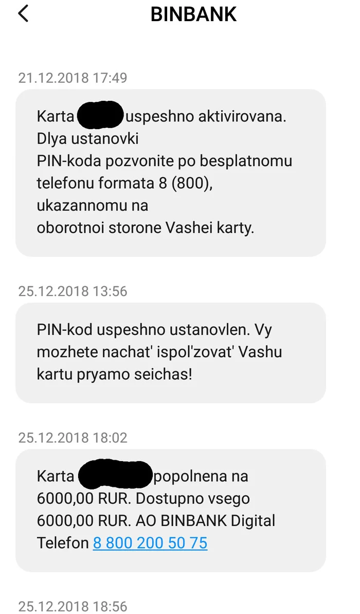 Ответ на пост «Банк открытие врат ада» - Моё, Банк, Зло, Деньги, Картинка с текстом, Банк открытие, Бинбанк, Ответ на пост, Длиннопост