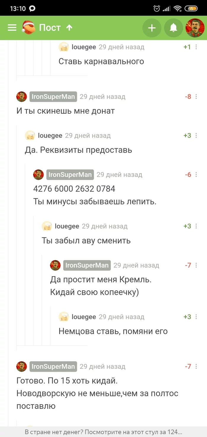 В общем,прошу помощи Пикабу - Моё, Донаты на Пикабу, Помощь, Без рейтинга, Длиннопост