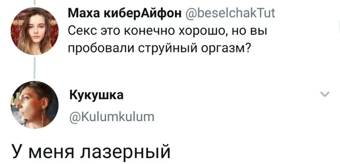 Лазерные они конечно лучше... - NSFW, Twitter, Скриншот, Оргазм, Струйная печать, Лазерный принтер, Принтер, Струйные принтеры, Юмор