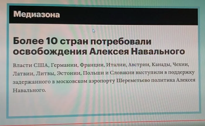 Рубль упал к бивалютной корзине из-за ситуации с Навальным - Алексей Навальный, Свобода, Политика