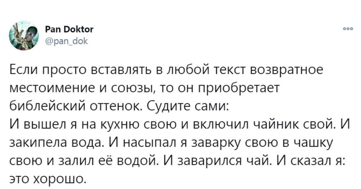 И вышел я на кухню свою и включил чайник свой