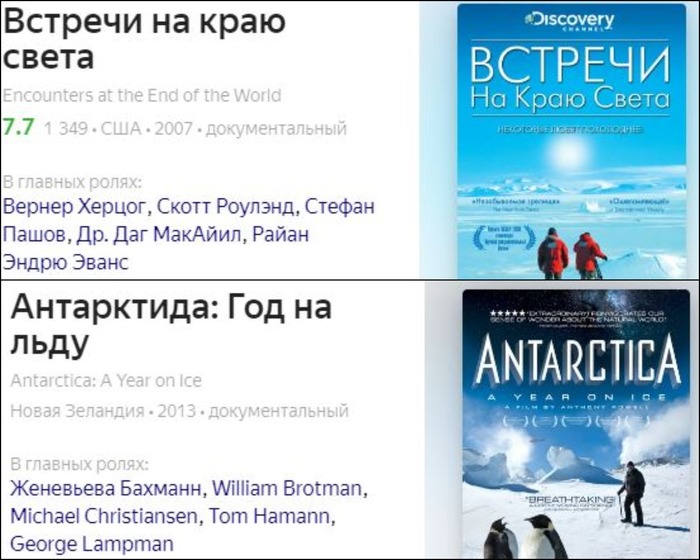 Что такое полярная станция. Смотреть фото Что такое полярная станция. Смотреть картинку Что такое полярная станция. Картинка про Что такое полярная станция. Фото Что такое полярная станция