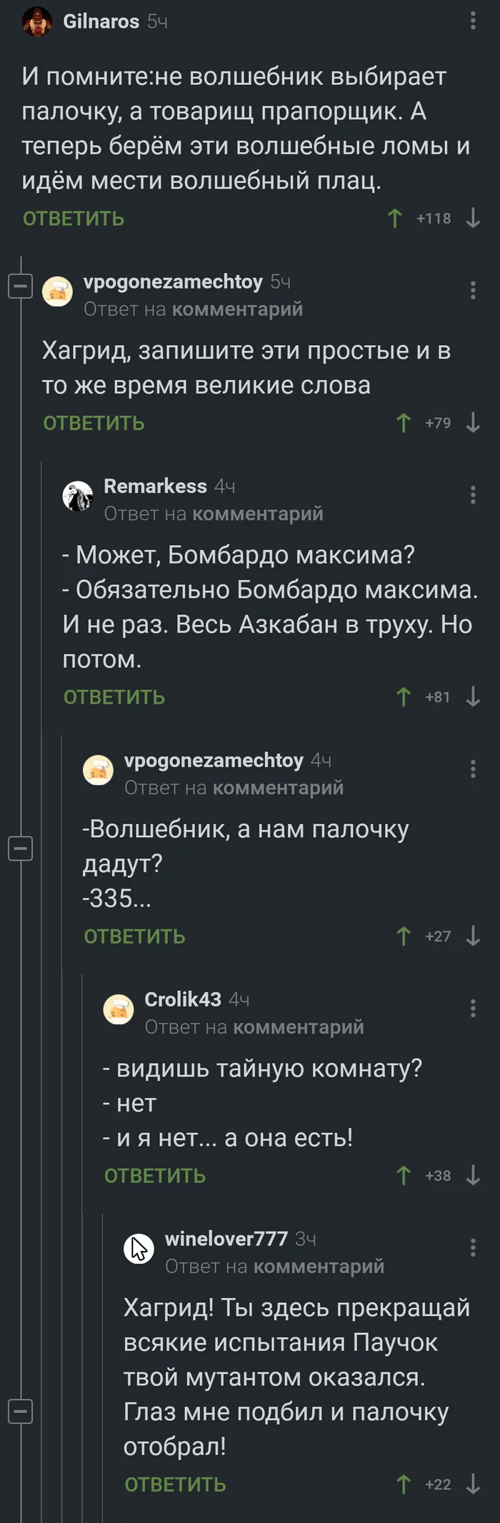 Рядовой Поттер - Скриншот, Комментарии на Пикабу, Длиннопост, Фильм ДМБ, Гарри Поттер