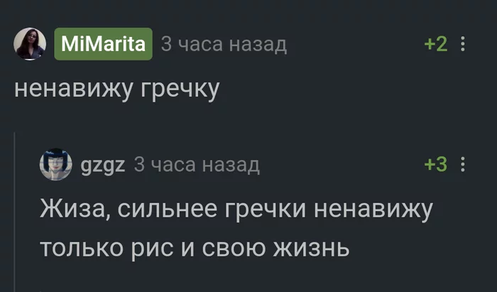 Гречка и ненависть на пикабу - Комментарии на Пикабу, Комментарии, Скриншот