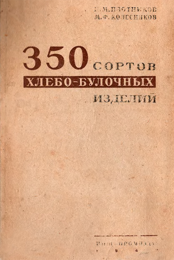 Батон нарезной, просто и без особых хлопот - Моё, Хлеб, Выпечка, Батон, Кулинария, Мужская кулинария, Еда, Длиннопост, Рецепт