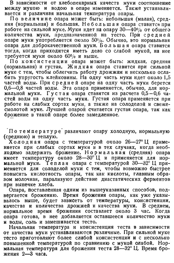 Хлеб и батон в чем разница. Смотреть фото Хлеб и батон в чем разница. Смотреть картинку Хлеб и батон в чем разница. Картинка про Хлеб и батон в чем разница. Фото Хлеб и батон в чем разница