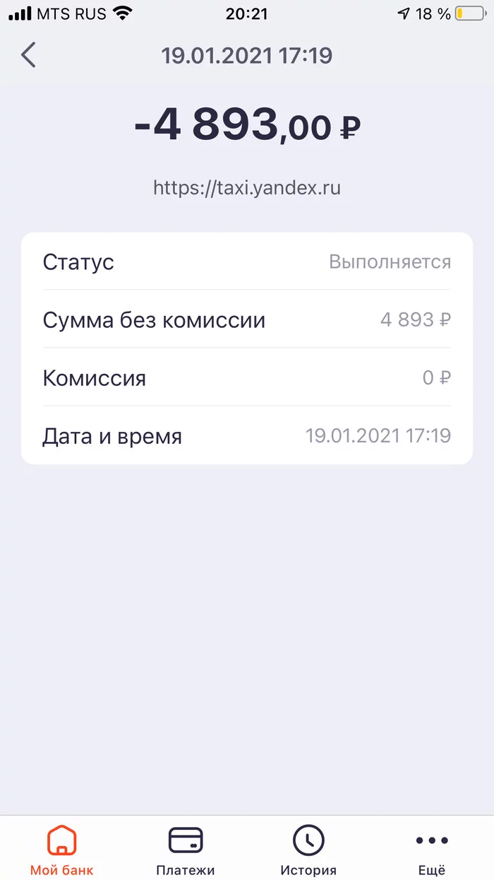 Yandex money debit [Money returned] - My, Fraud, Deception, Negative