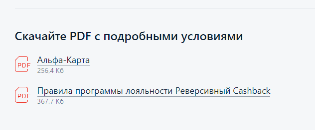 Ответ на пост «Квази-кэш от Альфа-Банка или очередной способ вас наколпашить» - Моё, Альфа-Банк, Комиссия, Обман клиентов, Банк, Жалоба, Сервис, Негатив, Кэшбэк, Обман, Ответ на пост, Длиннопост