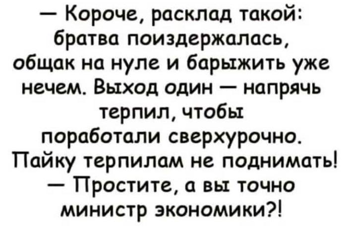 Похоже на правду