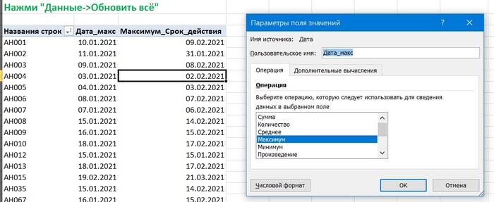 Создание программ тренировок в excel