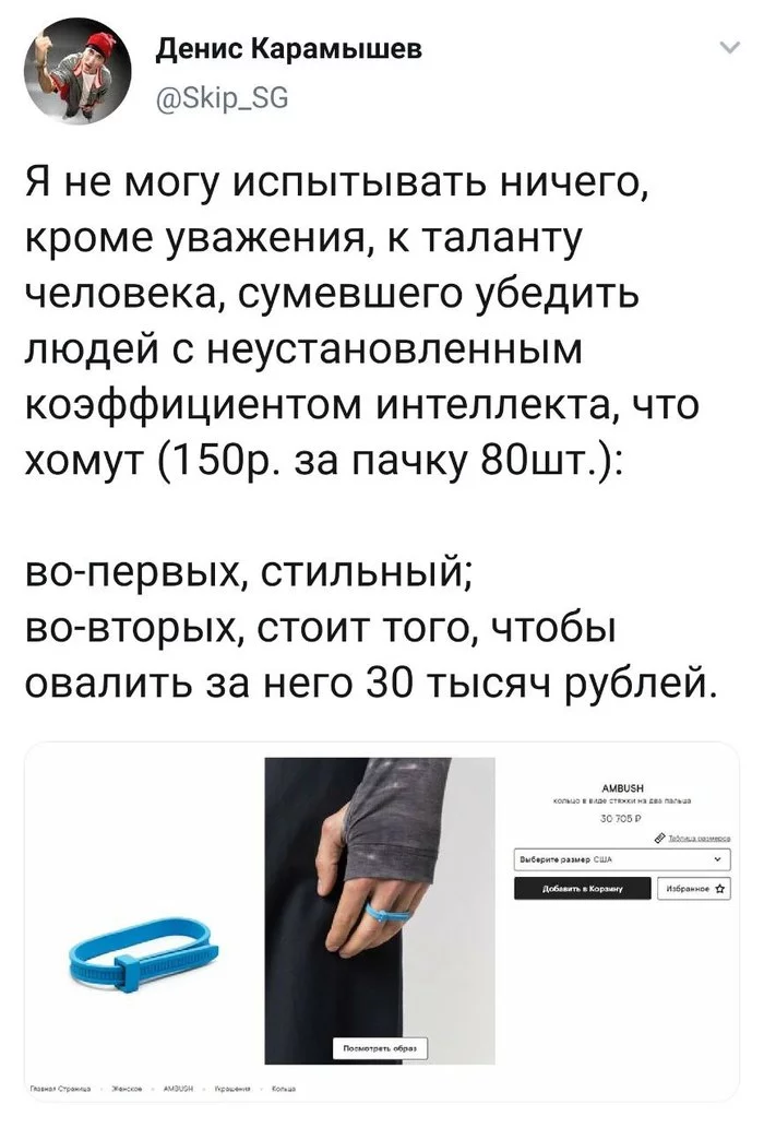 Действительно - Хомут, Стиль, Маркетинг, Twitter, Скриншот, Юмор